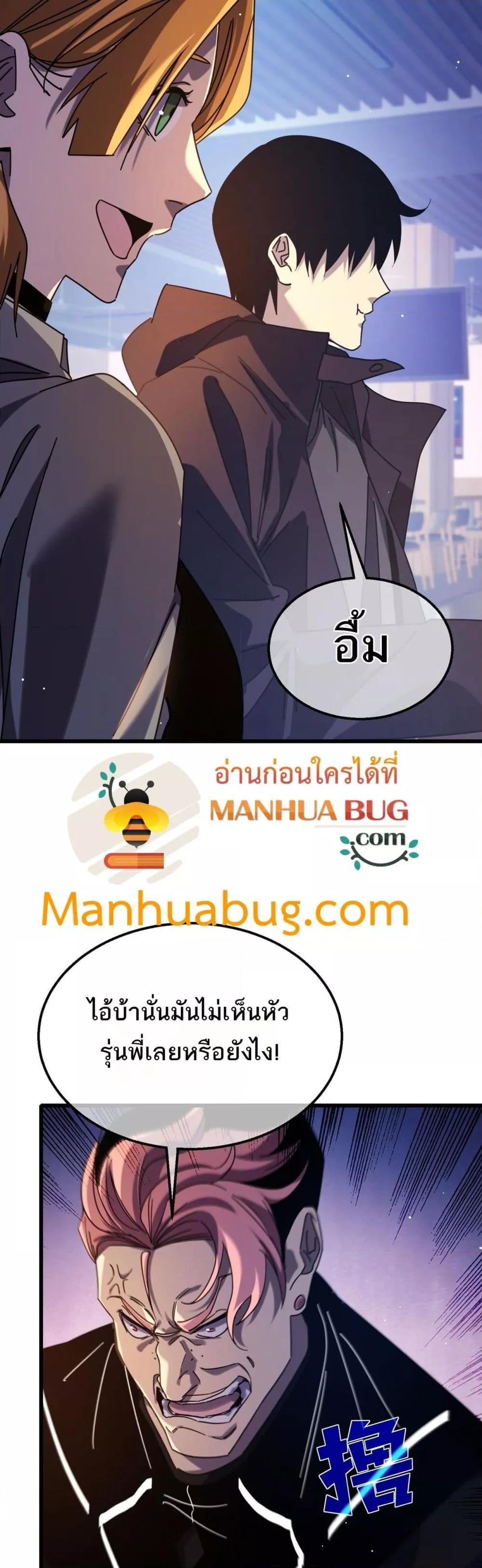 อ่านมังงะ My Passive Skills Are Invincible ตอนที่ 37/24.jpg