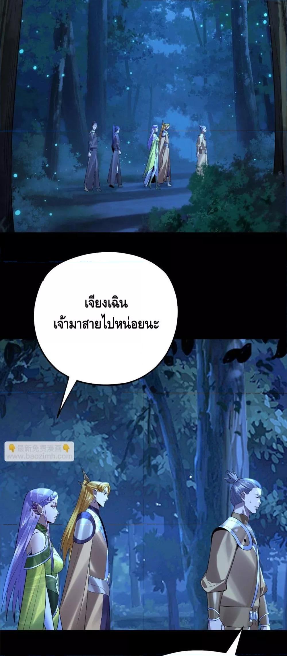 อ่านมังงะ I Am the Fated Villain ตอนที่ 173/2.jpg