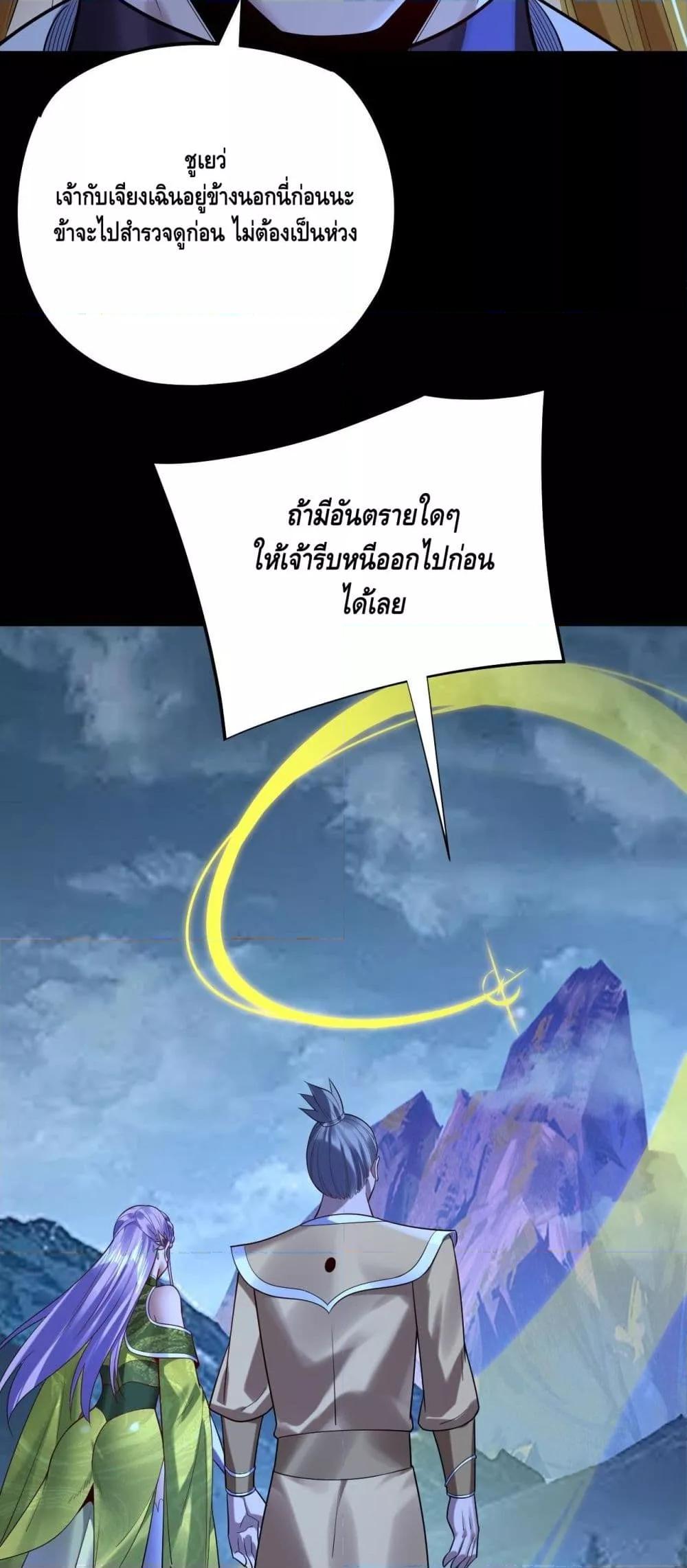 อ่านมังงะ I Am the Fated Villain ตอนที่ 173/25.jpg