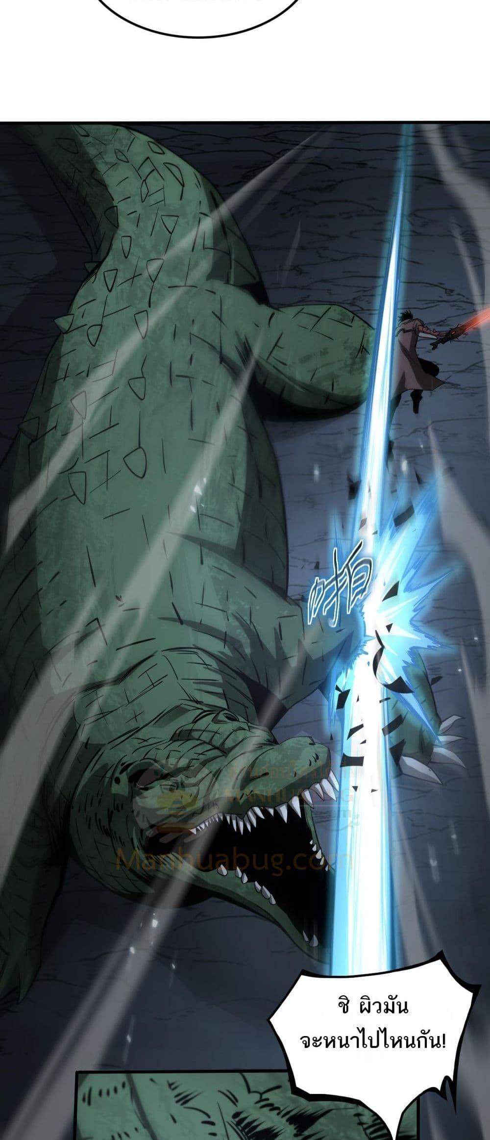 อ่านมังงะ Doomsday Sword God ตอนที่ 26/25.jpg