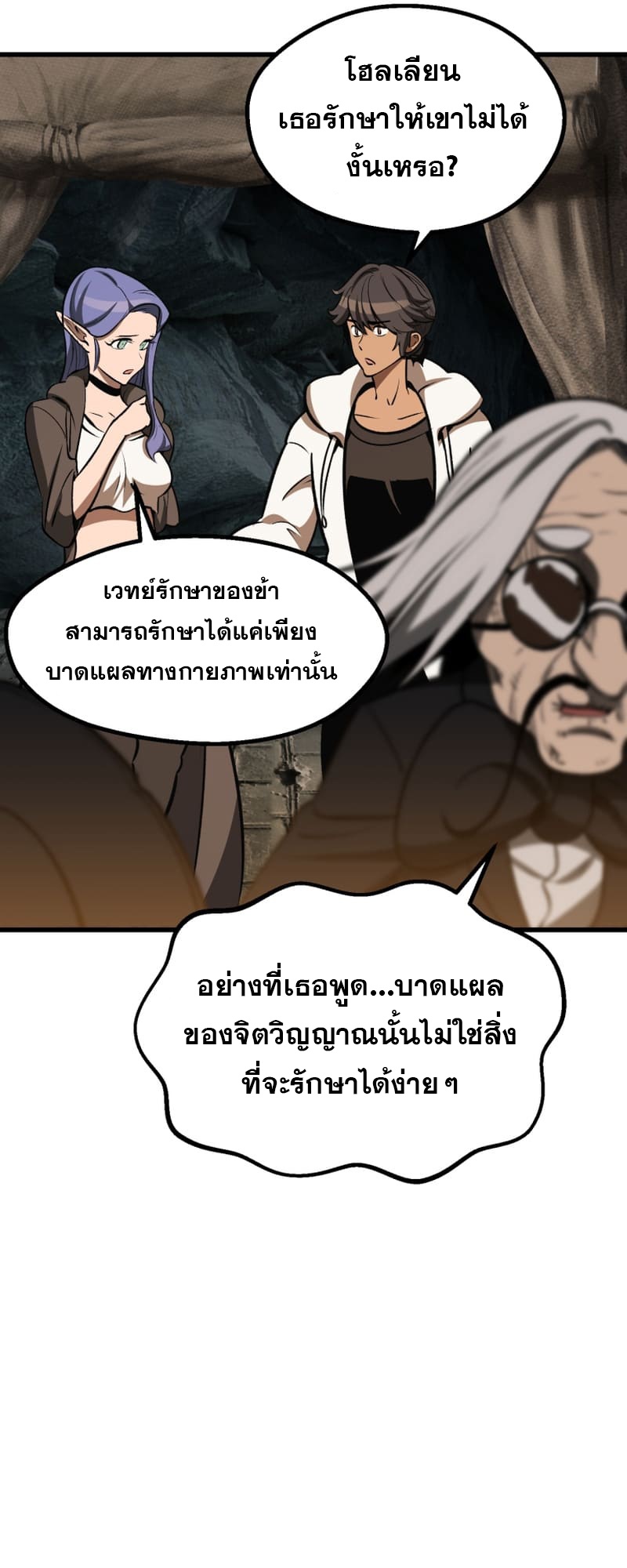 อ่านมังงะ Survival Of Blade King ตอนที่ 217/25.jpg