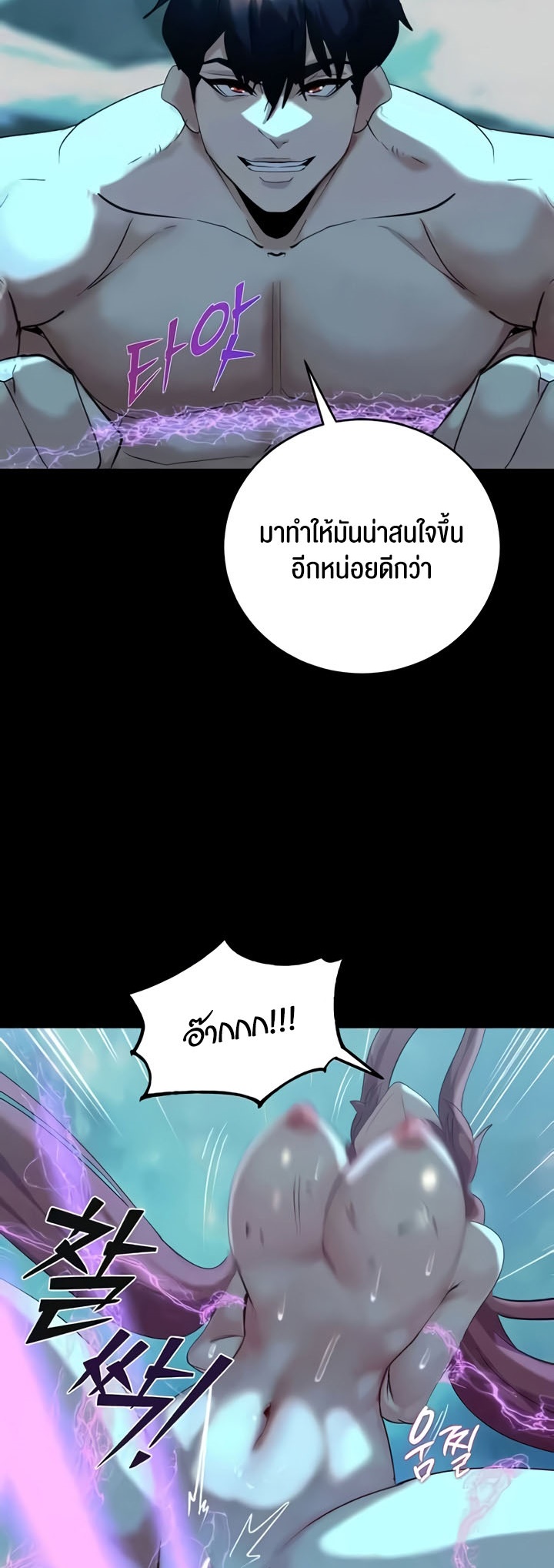 อ่านมังงะ Corruption in the Dungeon ตอนที่ 24/25.jpg