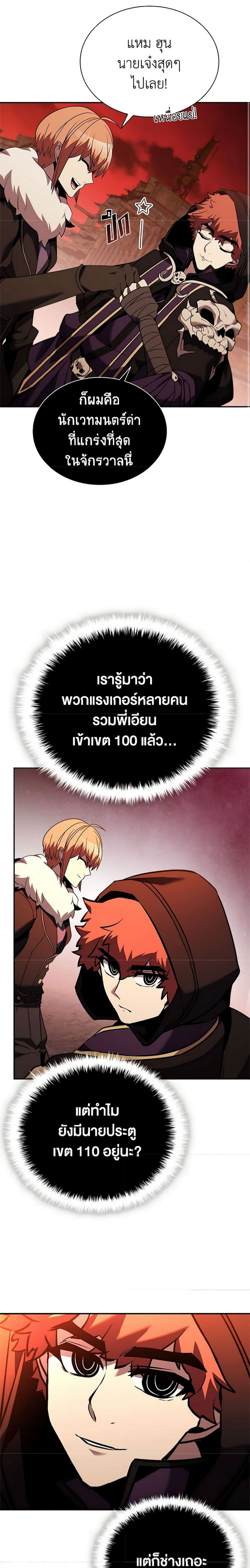 อ่านมังงะ Taming Master ตอนที่ 135/26.jpg