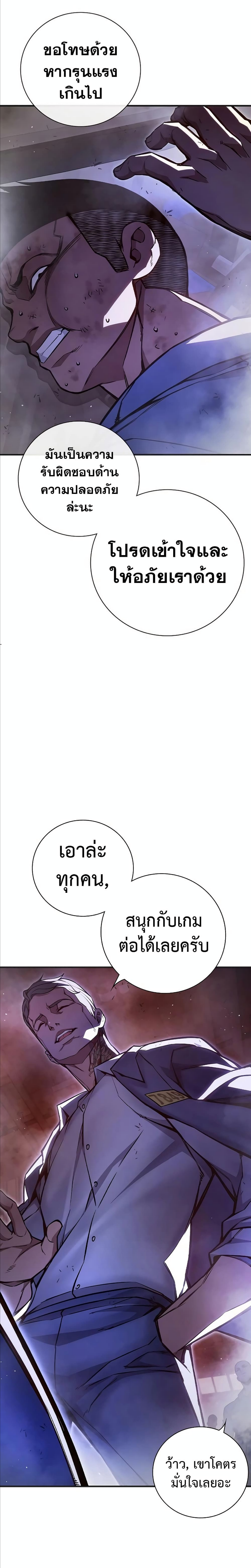 อ่านมังงะ Juvenile Prison ตอนที่ 12/26.jpg