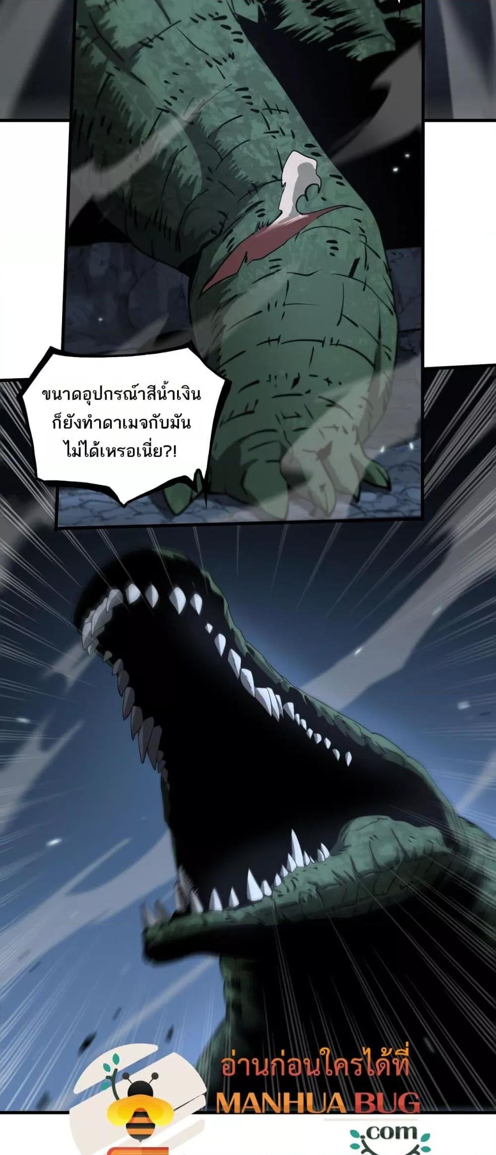 อ่านมังงะ Doomsday Sword God ตอนที่ 26/26.jpg