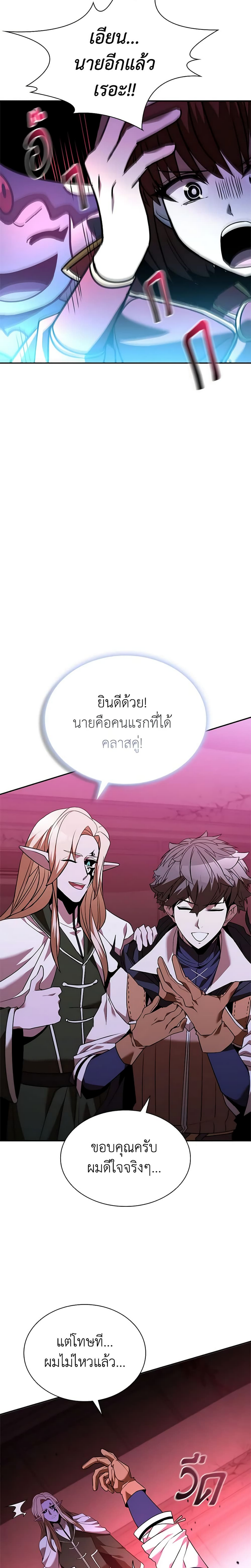 อ่านมังงะ Taming Master ตอนที่ 136/26.jpg