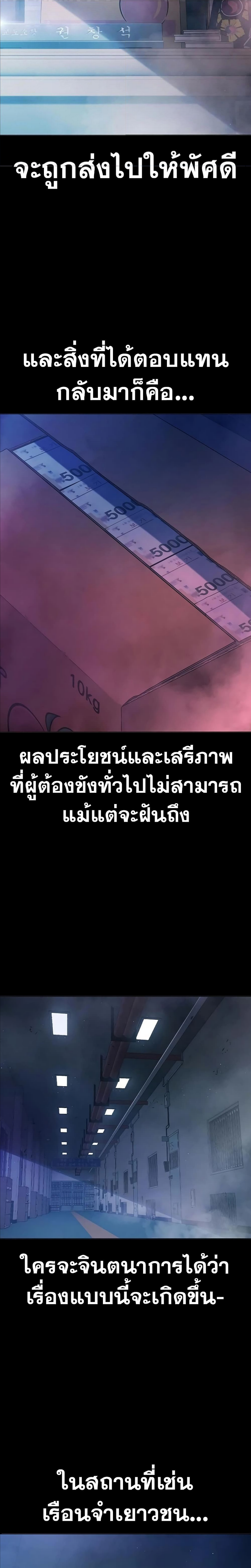 อ่านมังงะ Juvenile Prison ตอนที่ 12/2.jpg