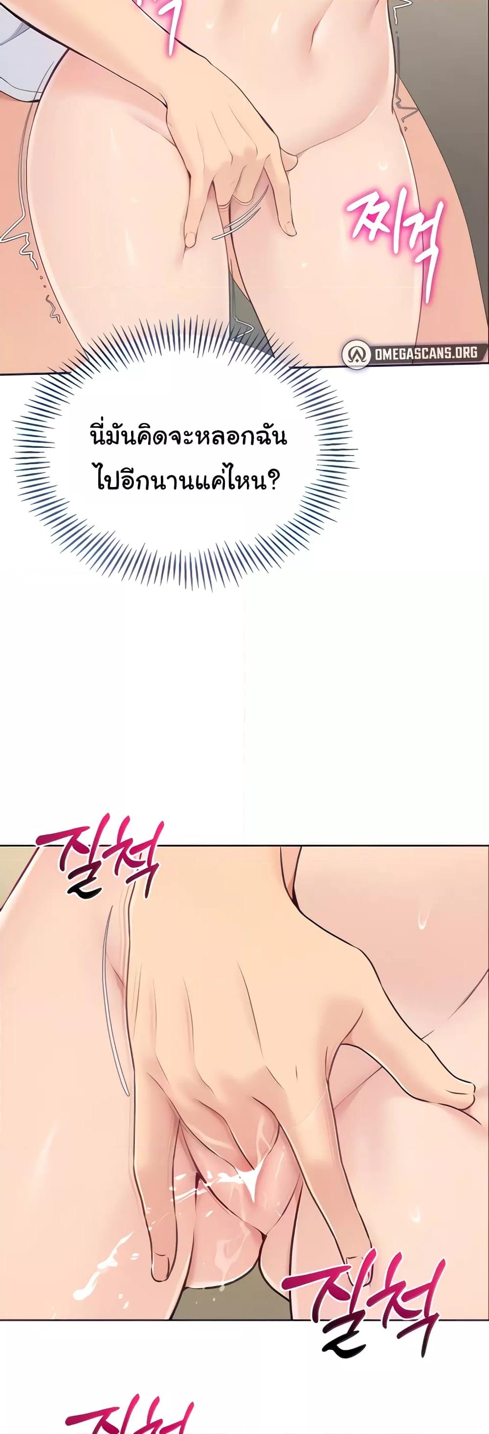 อ่านมังงะ Set It! ตอนที่ 4/2.jpg