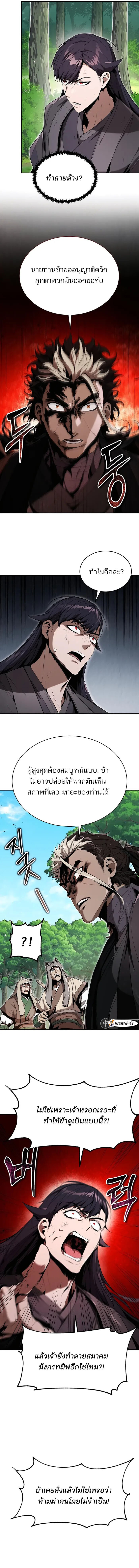 อ่านมังงะ The Anxious Demon Cult Leader ตอนที่ 12/2.jpg