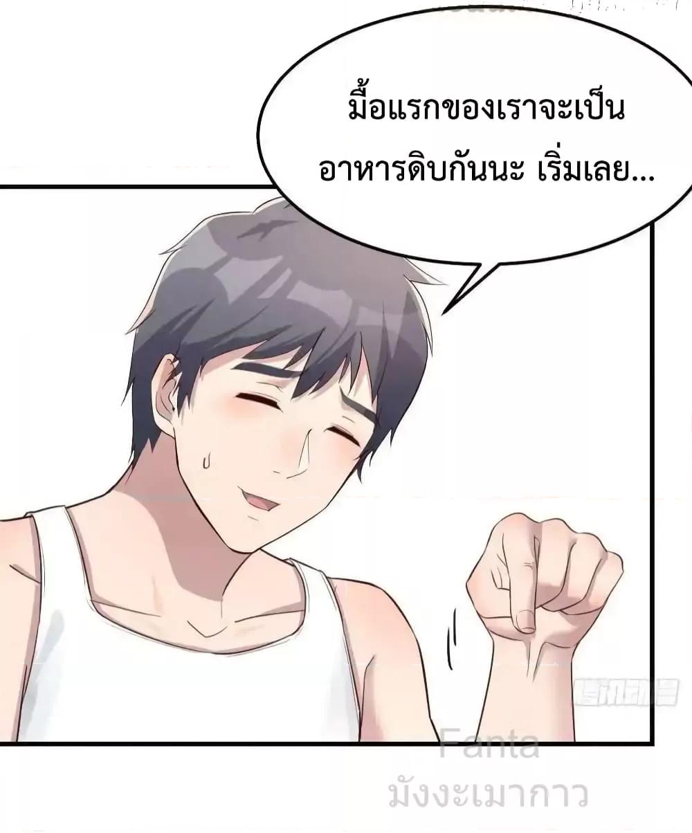 อ่านมังงะ My Twin Girlfriends Loves Me So Much ตอนที่ 242/27.jpg