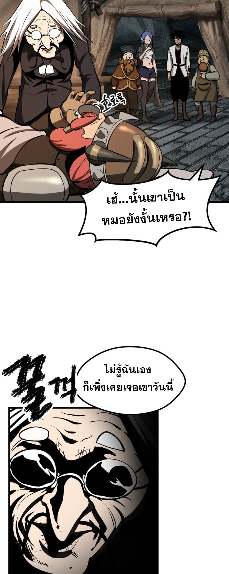 อ่านมังงะ Survival Of Blade King ตอนที่ 217/27.jpg