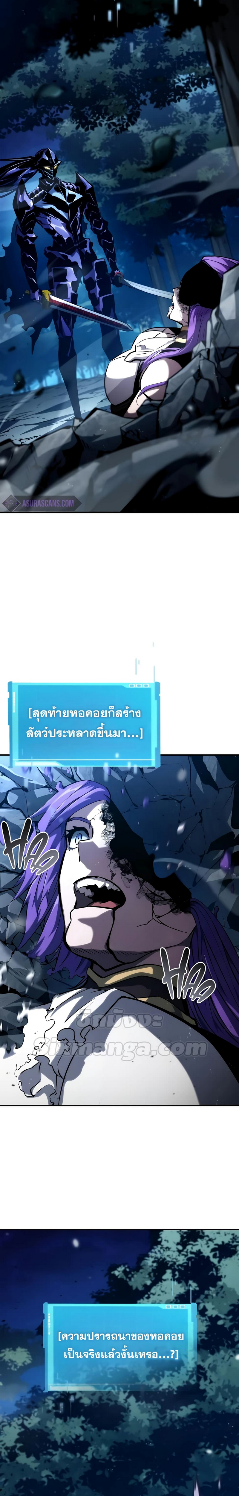 อ่านมังงะ Boundless Necromancer ตอนที่ 97/28.jpg