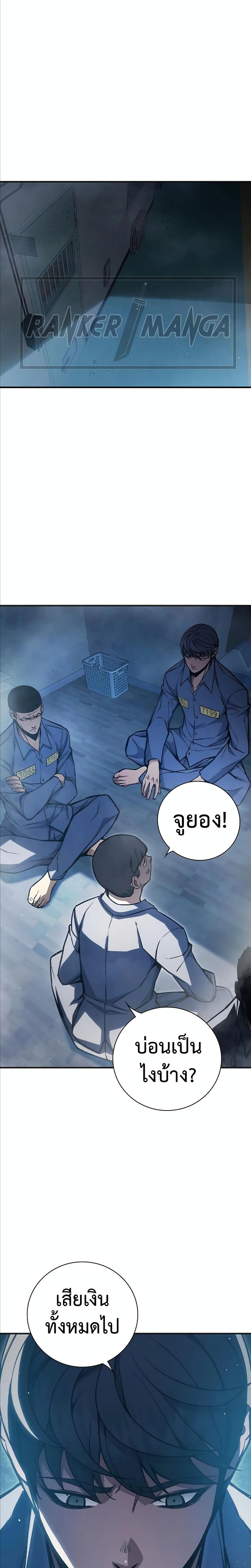 อ่านมังงะ Juvenile Prison ตอนที่ 12/28.jpg