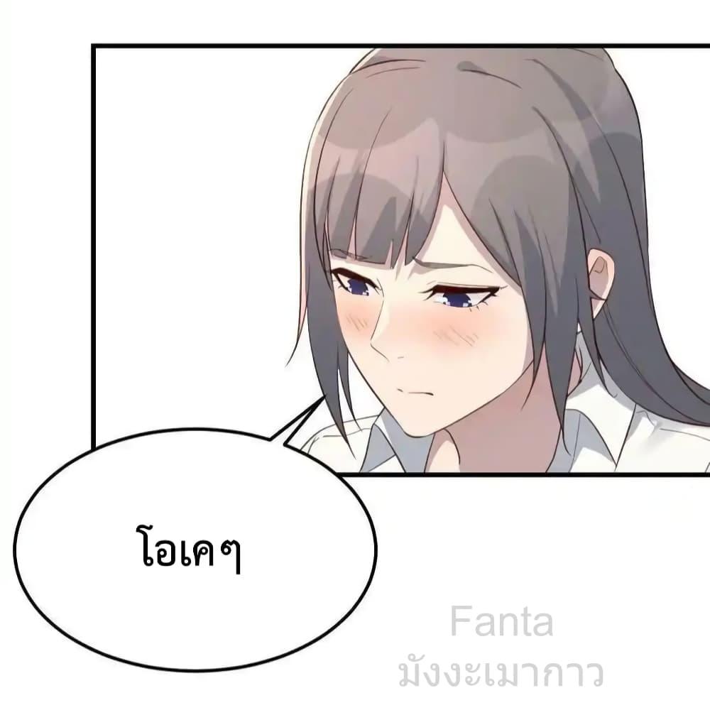 อ่านมังงะ My Twin Girlfriends Loves Me So Much ตอนที่ 242/28.jpg