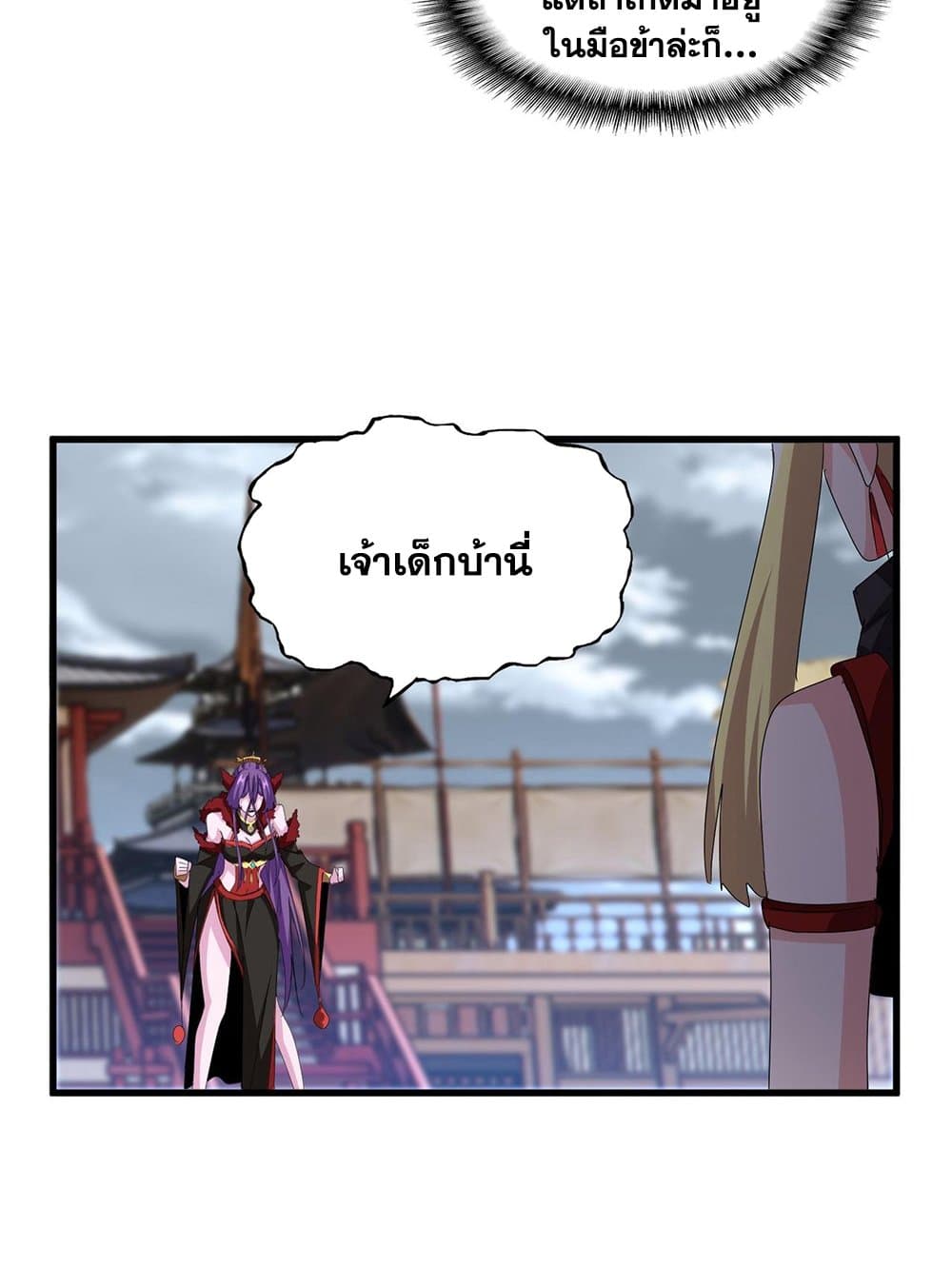 อ่านมังงะ Magic Emperor ตอนที่ 585/28.jpg