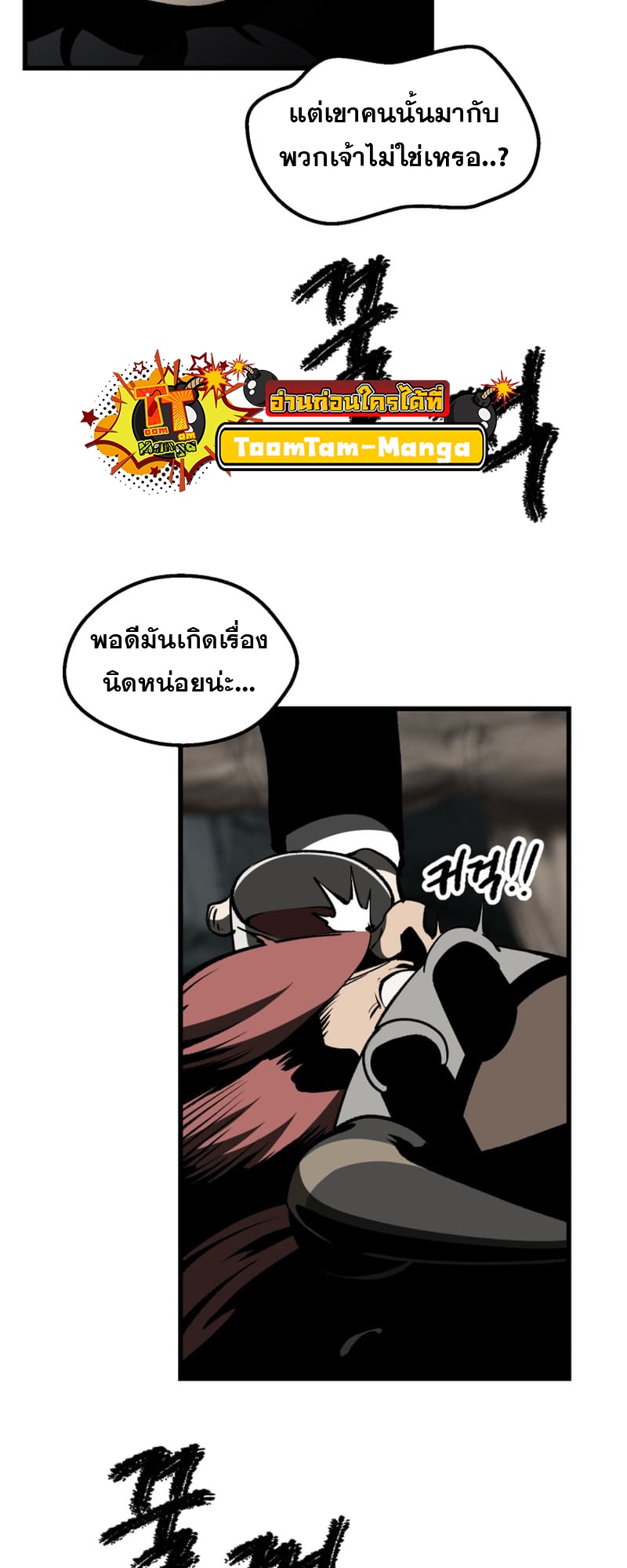 อ่านมังงะ Survival Of Blade King ตอนที่ 217/28.jpg