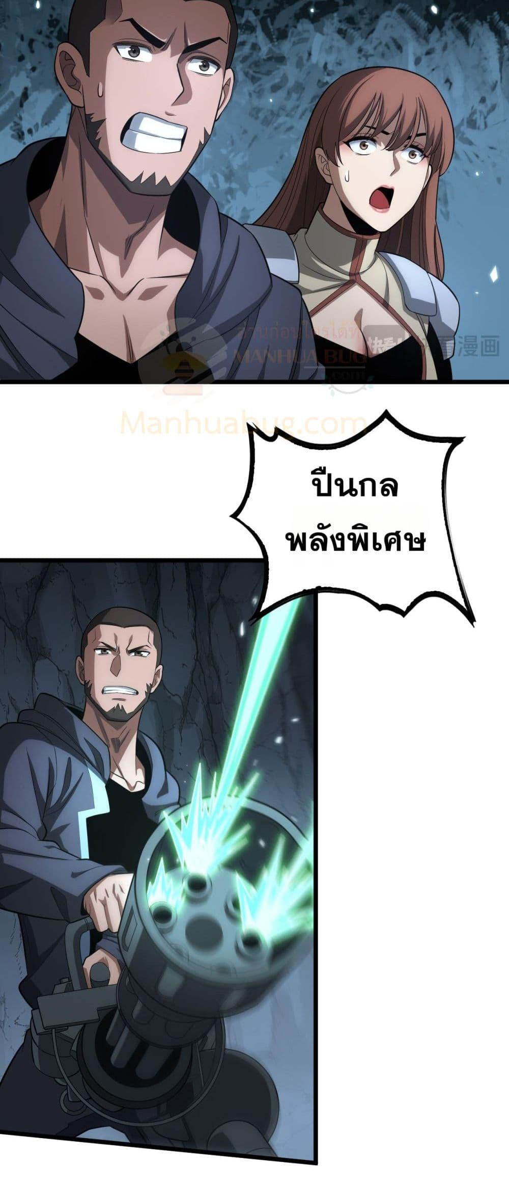 อ่านมังงะ Doomsday Sword God ตอนที่ 26/29.jpg