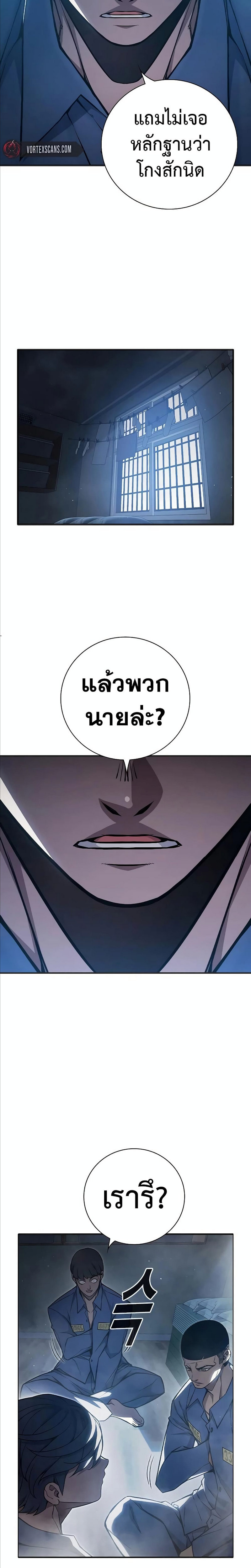 อ่านมังงะ Juvenile Prison ตอนที่ 12/29.jpg