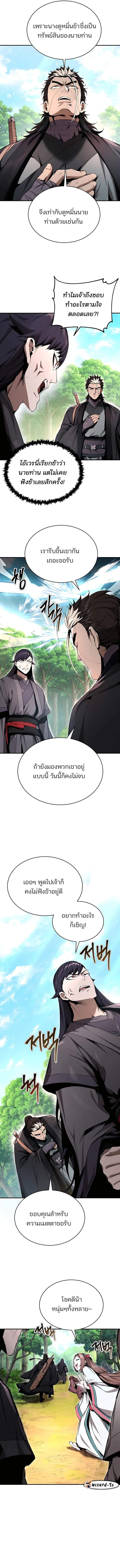 อ่านมังงะ The Anxious Demon Cult Leader ตอนที่ 11/2.jpg