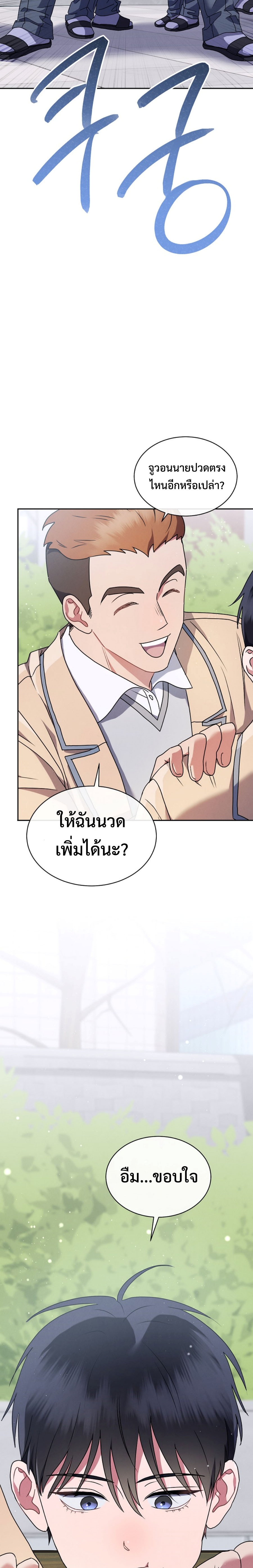 อ่านมังงะ High School Musical Genius Is Paganini Reincarnated ตอนที่ 3/29.jpg