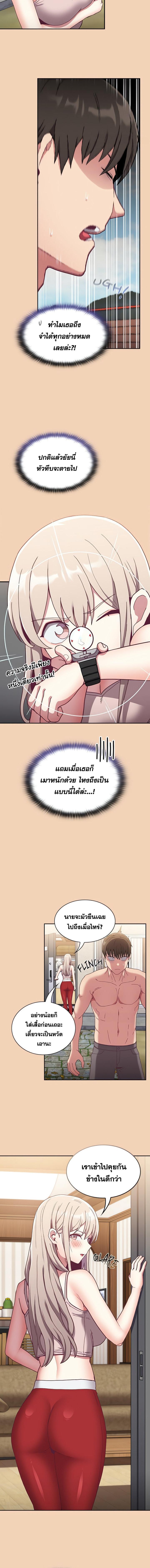 อ่านมังงะ Maid Rehabilitation ตอนที่ 68/2_0.jpg