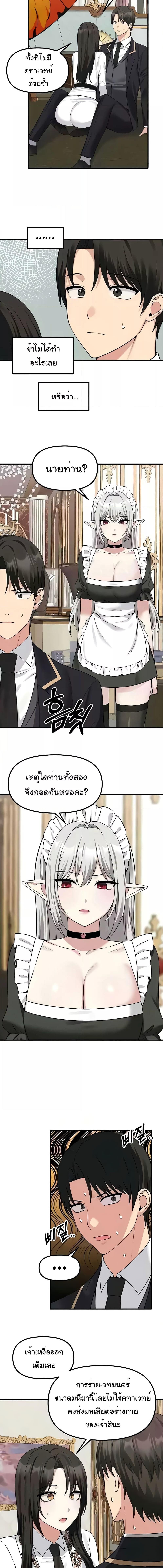 อ่านมังงะ Elf Who Likes To Be Humiliated ตอนที่ 80/2_0.jpg