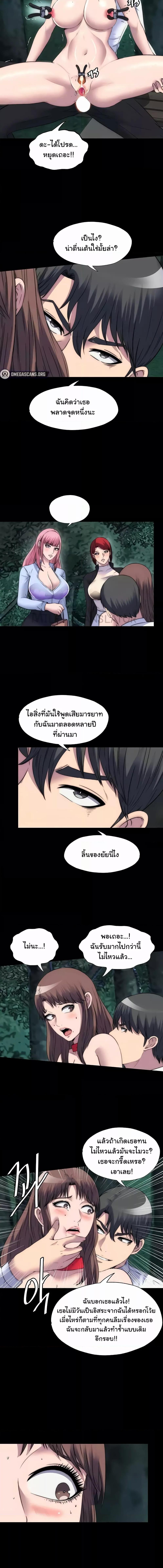 อ่านมังงะ Body Bind ตอนที่ 55/2_0.jpg