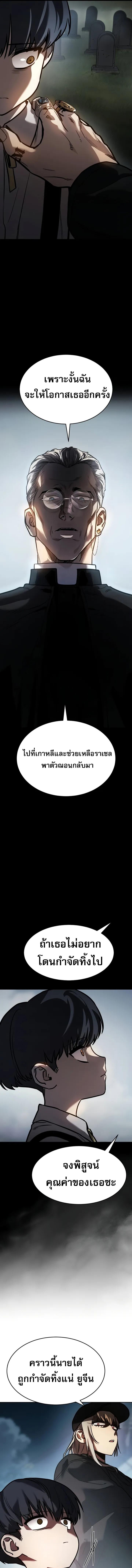 อ่านมังงะ Laws of The Good Child ตอนที่ 6/2_0.jpg