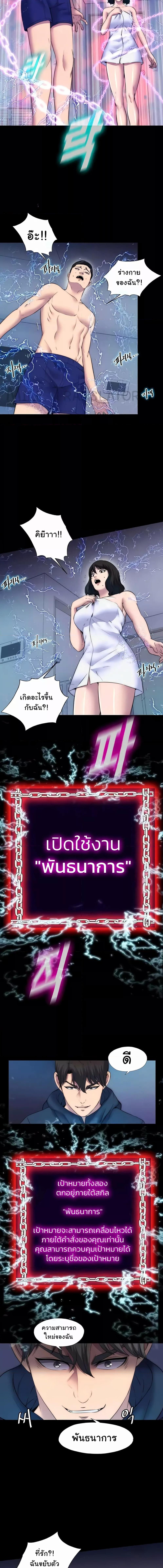 อ่านมังงะ Body Bind ตอนที่ 56/2_1.jpg