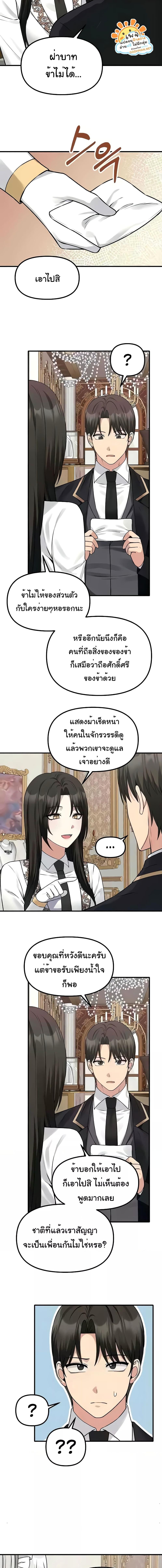 อ่านมังงะ Elf Who Likes To Be Humiliated ตอนที่ 80/2_1.jpg