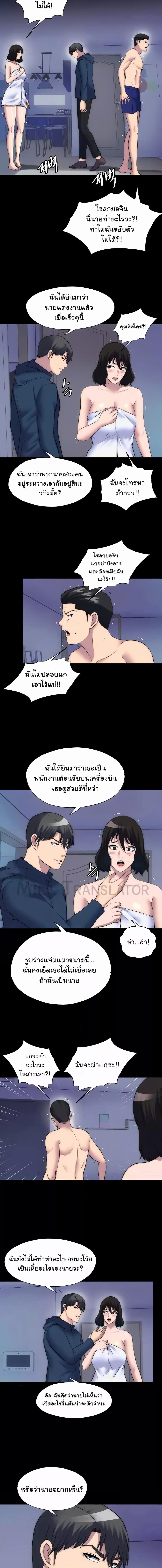 อ่านมังงะ Body Bind ตอนที่ 56/2_2.jpg