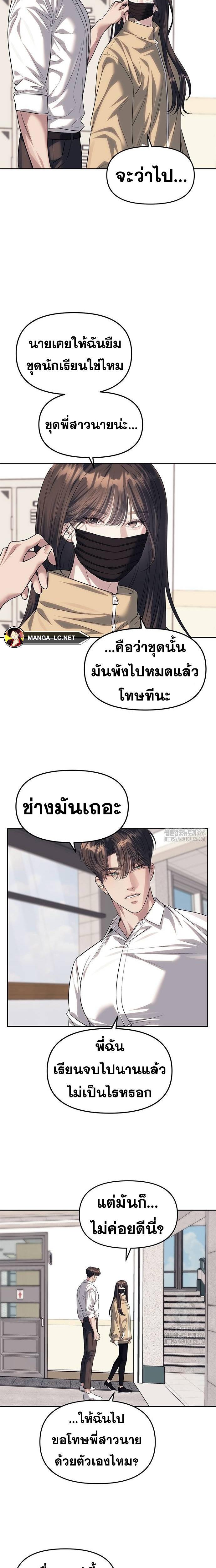 อ่านมังงะ Undercover! Chaebol High School ตอนที่ 58/2.jpg