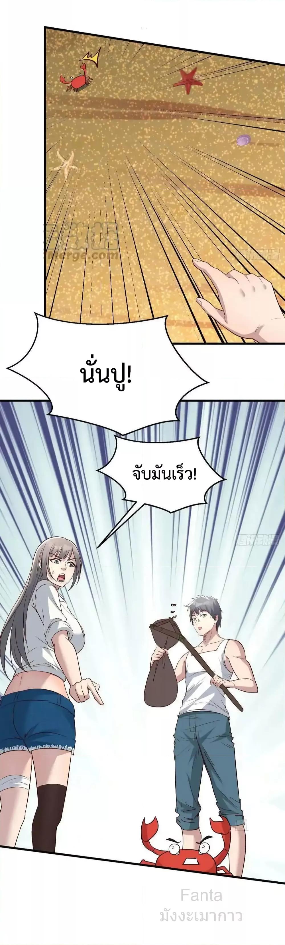 อ่านมังงะ My Twin Girlfriends Loves Me So Much ตอนที่ 242/2.jpg