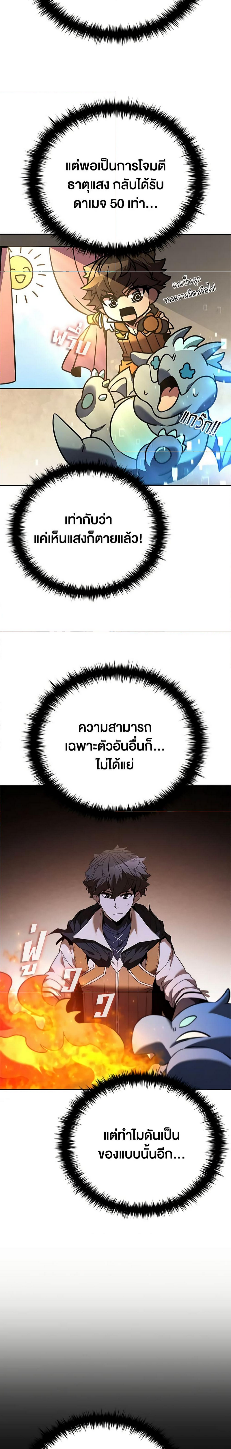 อ่านมังงะ Taming Master ตอนที่ 136/2.jpg