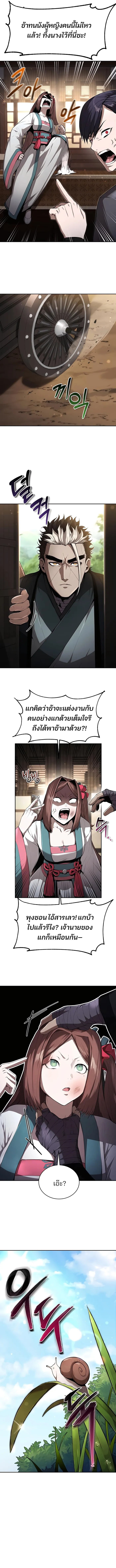 อ่านมังงะ The Anxious Demon Cult Leader ตอนที่ 4/2.jpg