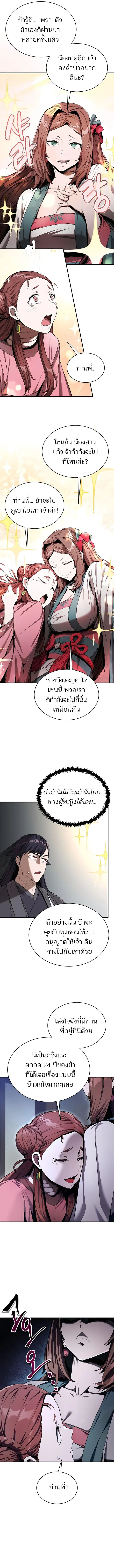 อ่านมังงะ The Anxious Demon Cult Leader ตอนที่ 10/2.jpg