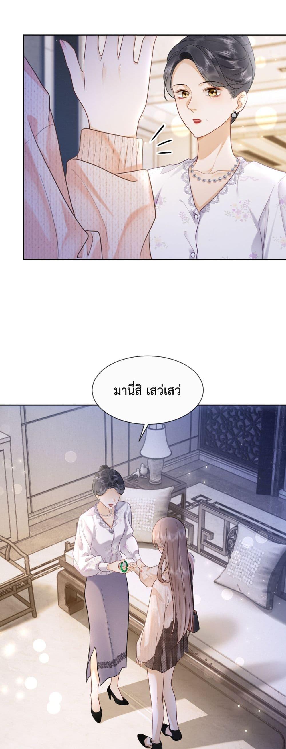 อ่านมังงะ Billionaire CEO’S Substitute Wife ตอนที่ 20/3.jpg