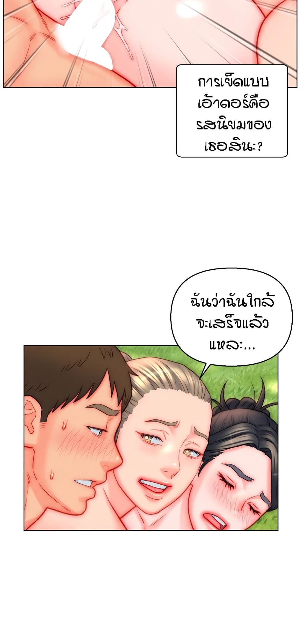 อ่านมังงะ Live-In Son-in-Law ตอนที่ 43/30.jpg