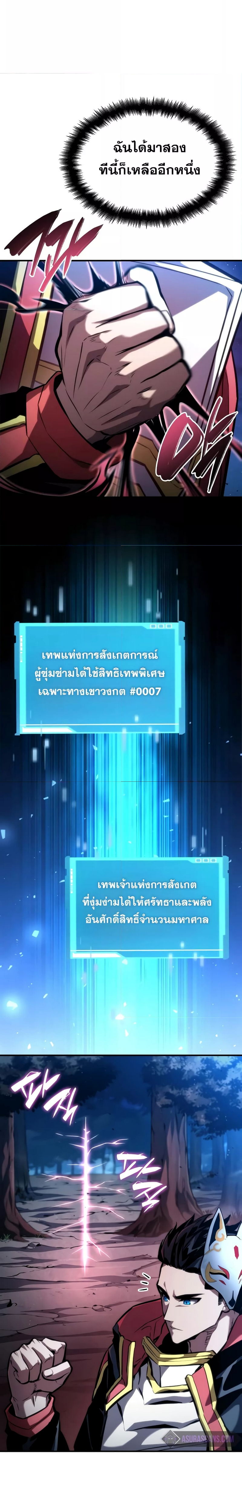 อ่านมังงะ Boundless Necromancer ตอนที่ 97/30.jpg