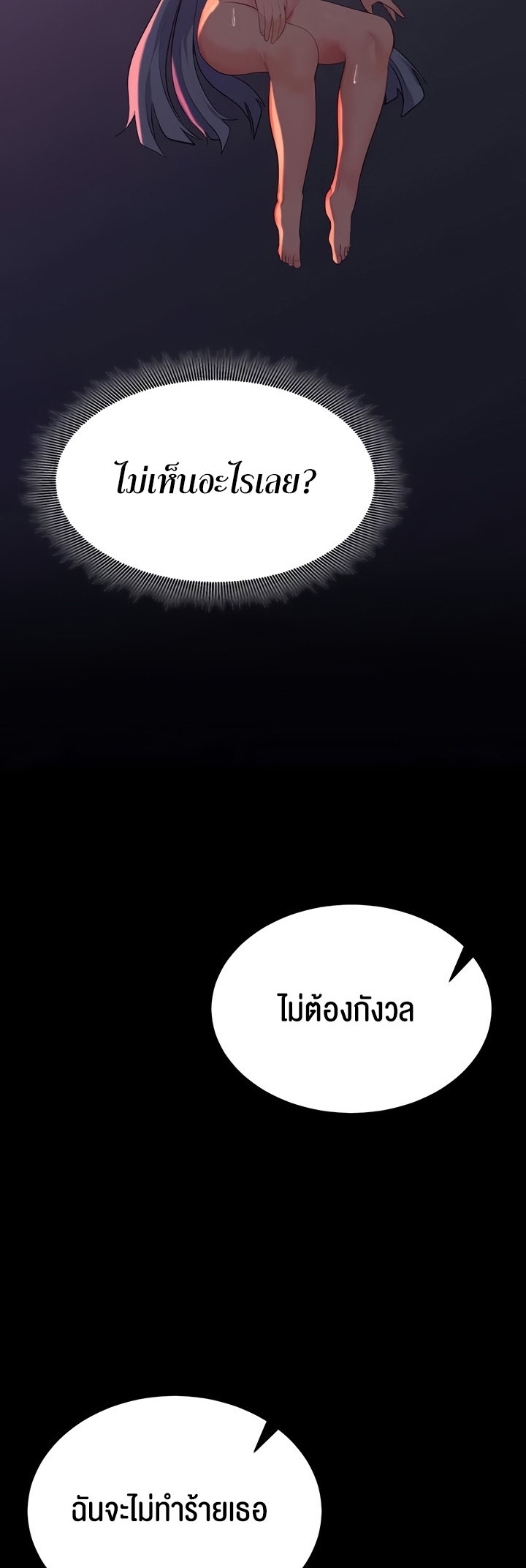 อ่านมังงะ Corruption in the Dungeon ตอนที่ 25/30.jpg