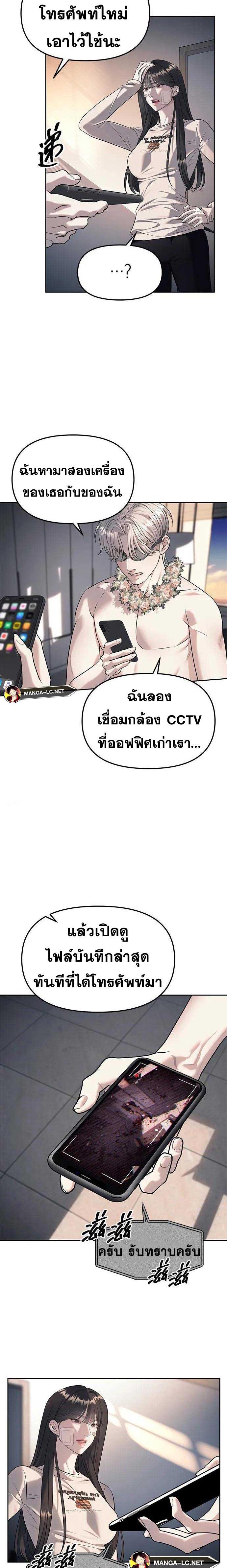 อ่านมังงะ Undercover! Chaebol High School ตอนที่ 60/3.jpg