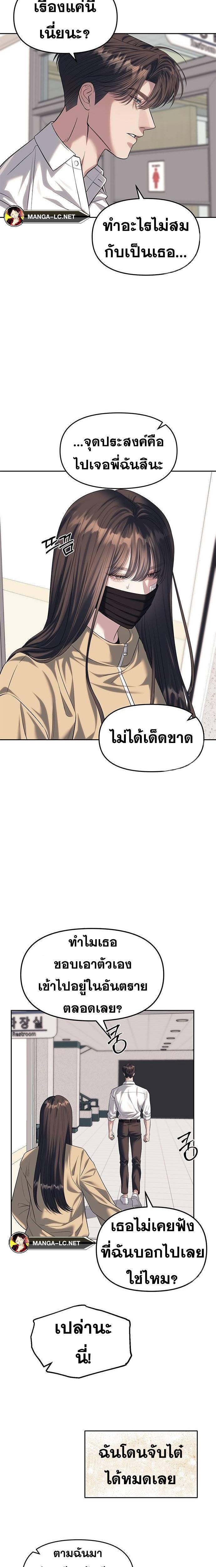 อ่านมังงะ Undercover! Chaebol High School ตอนที่ 58/3.jpg