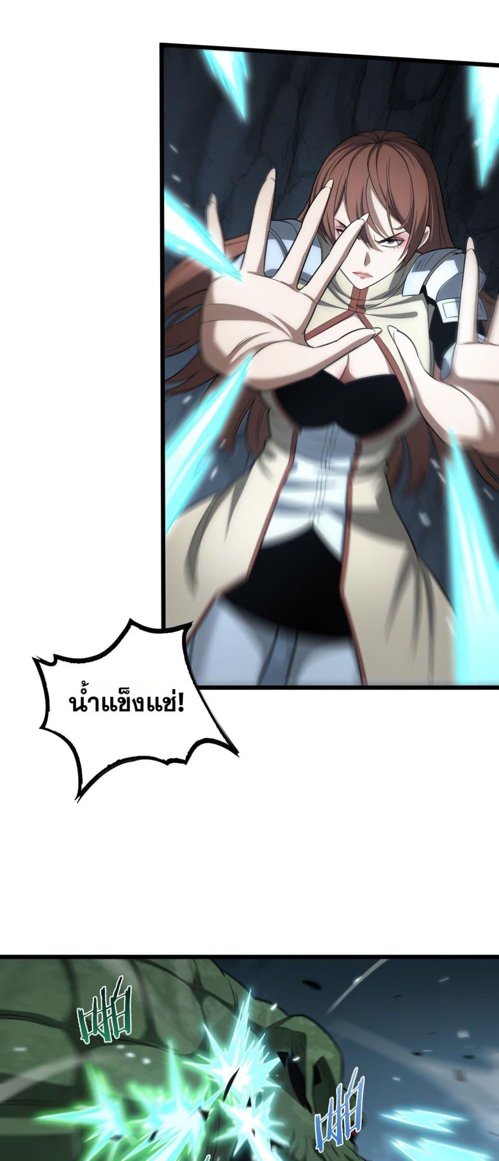 อ่านมังงะ Doomsday Sword God ตอนที่ 26/30.jpg