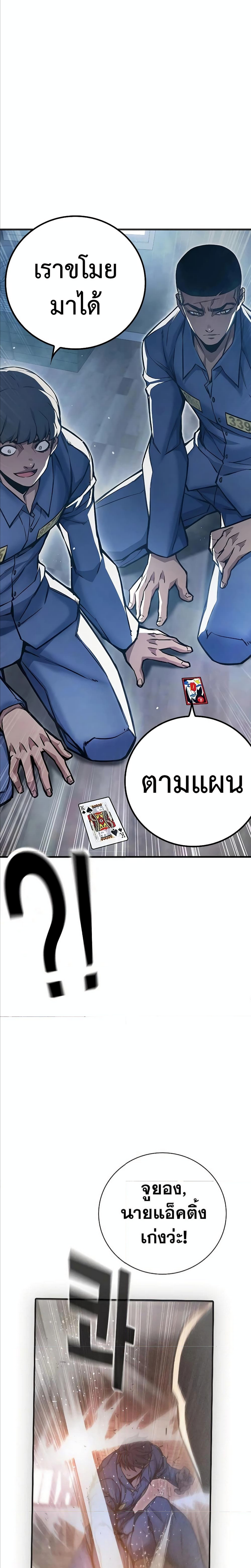 อ่านมังงะ Juvenile Prison ตอนที่ 12/30.jpg