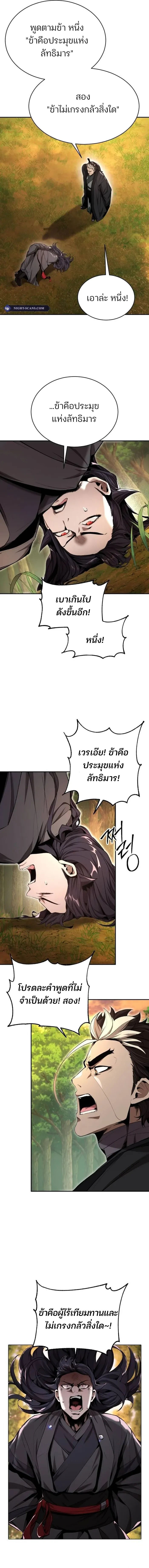 อ่านมังงะ The Anxious Demon Cult Leader ตอนที่ 9/3.jpg