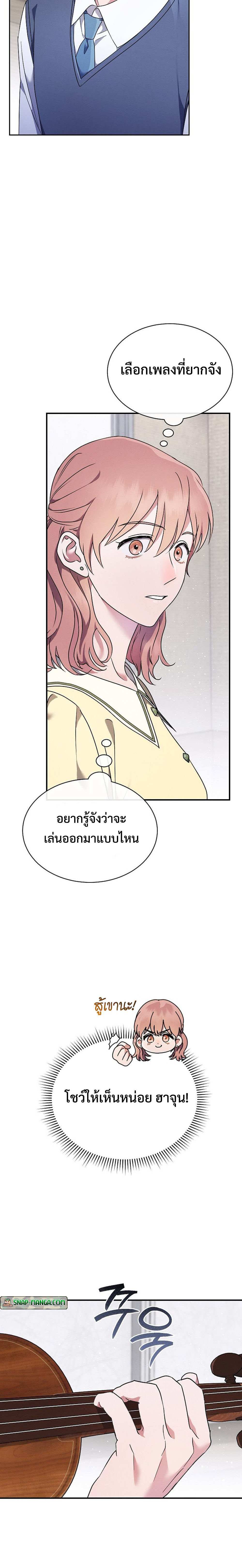 อ่านมังงะ High School Musical Genius Is Paganini Reincarnated ตอนที่ 1/31.jpg