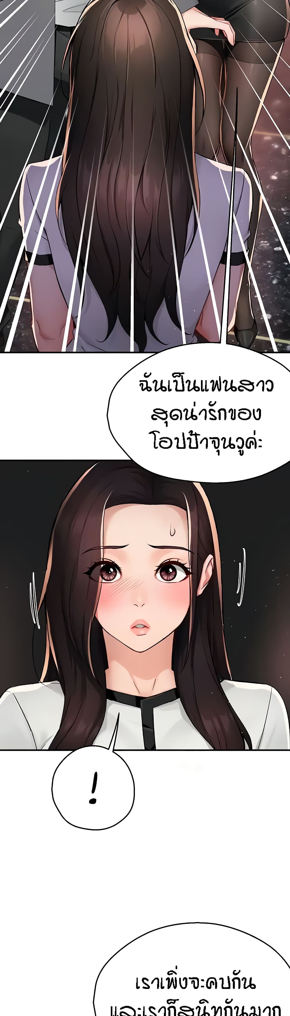 อ่านมังงะ Yogurt Delivery Lady ตอนที่ 13/31.jpg