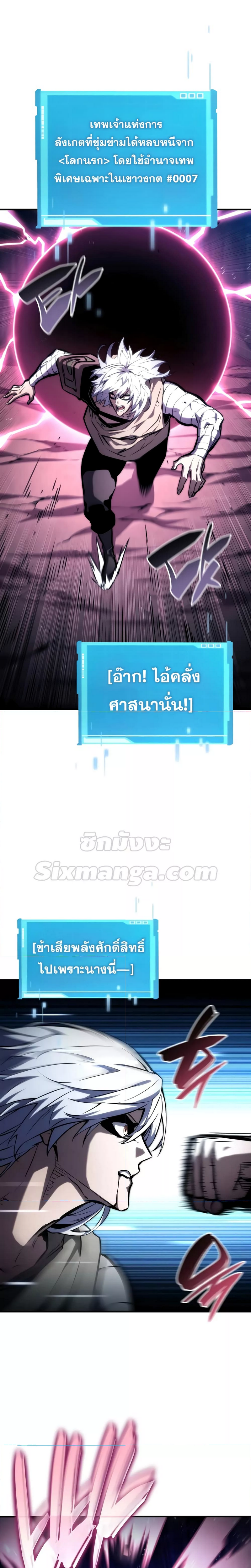 อ่านมังงะ Boundless Necromancer ตอนที่ 97/31.jpg