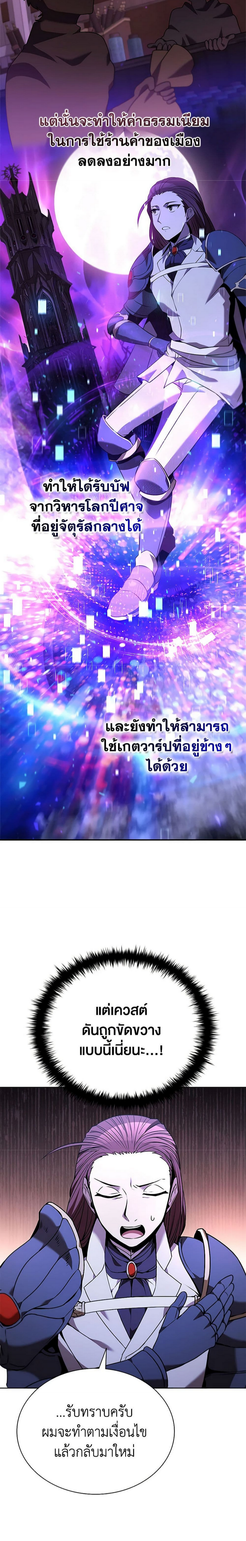 อ่านมังงะ Taming Master ตอนที่ 135/32.jpg