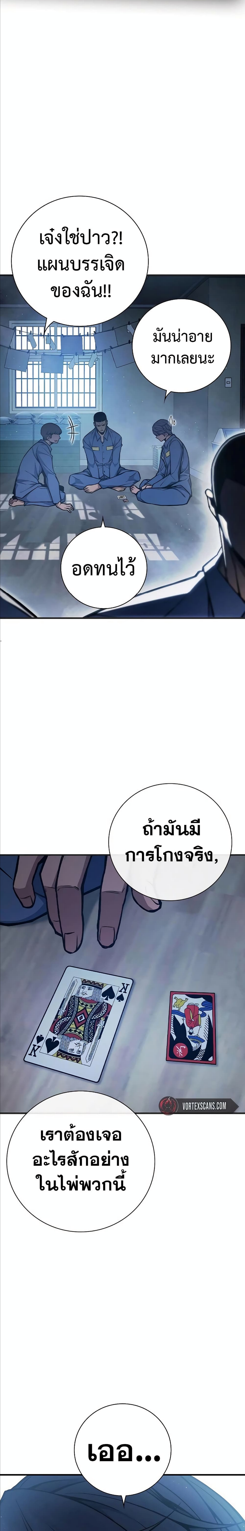 อ่านมังงะ Juvenile Prison ตอนที่ 12/32.jpg